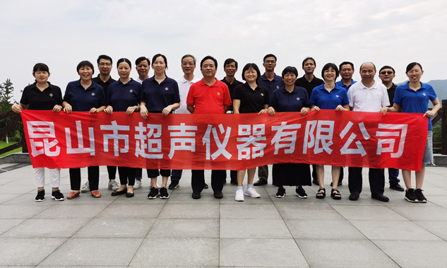 昆山超聲?2020（中層干部核心領(lǐng)導(dǎo)力培訓(xùn)暨團(tuán)建活動(dòng)）