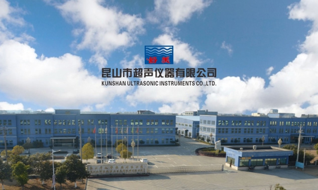 超聲波清洗機(jī)設(shè)備專業(yè)制造商昆山超聲17年度總結(jié)大會(huì)